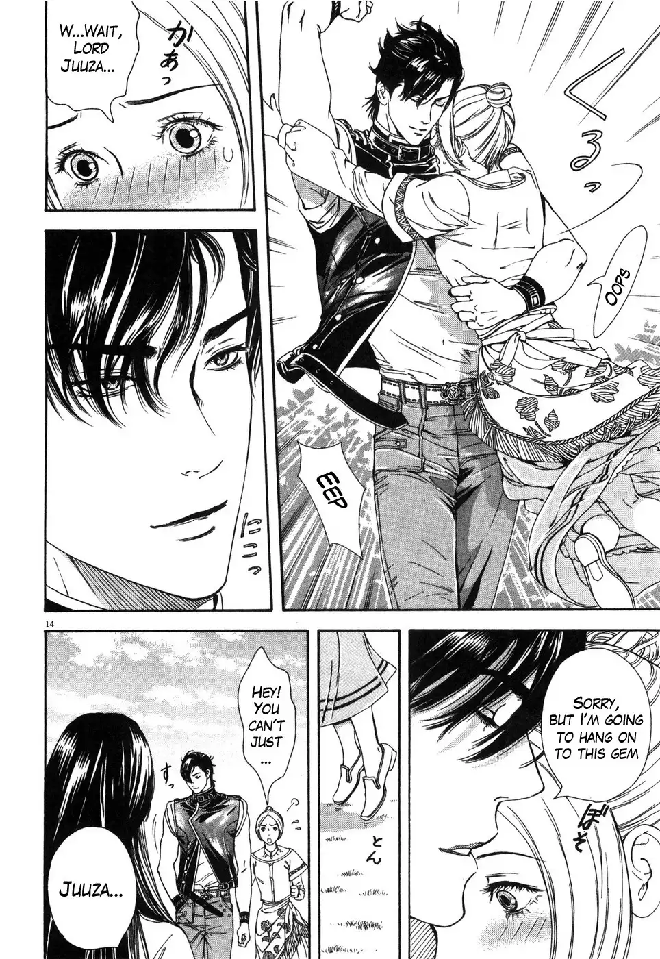 Hokuto no Ken Yuria Gaiden - Jibo no Hoshi Chapter 5 14